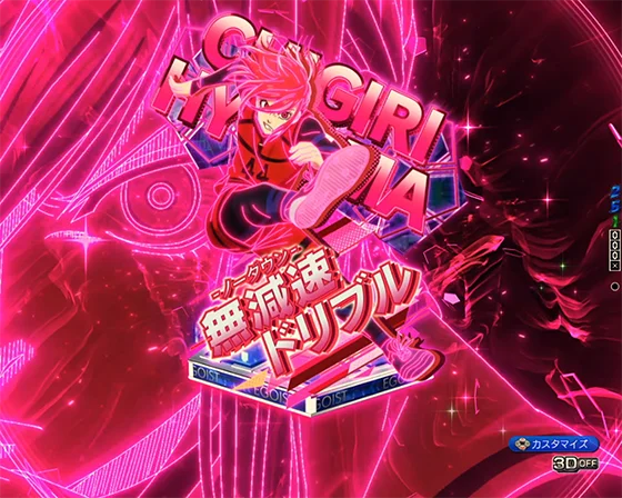 ノーダウンドリブル演出