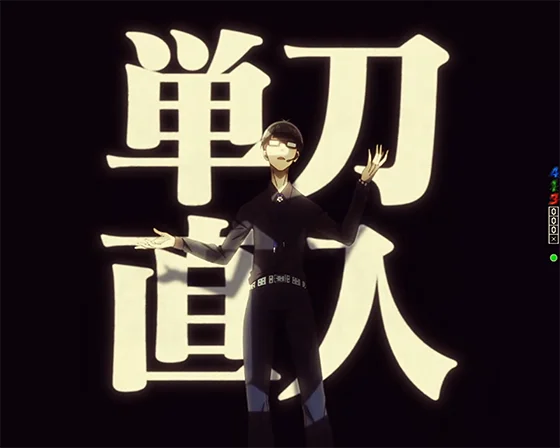 才能の原石どもよ予告