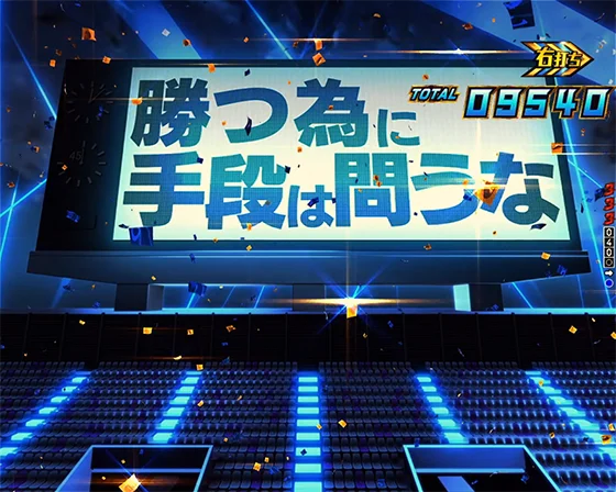 エゴストラタイム