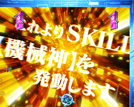 パチンコP痛いのは嫌なので防御力に極振りしたいと思います。 極振り129verの極【機械神】