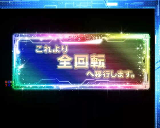 パチンコP痛いのは嫌なので防御力に極振りしたいと思います。 極振り129verの全回転