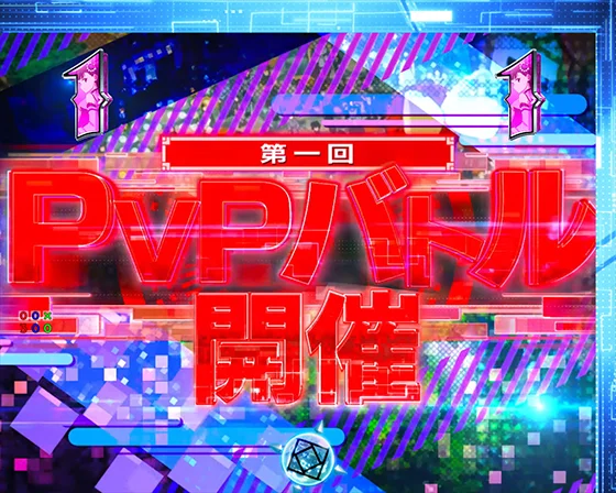 パチンコP痛いのは嫌なので防御力に極振りしたいと思います。 極振り129verのPVP バトルリーチ