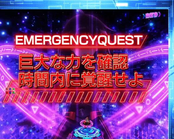 パチンコP痛いのは嫌なので防御力に極振りしたいと思います。 極振り129verの緊急クエスト
