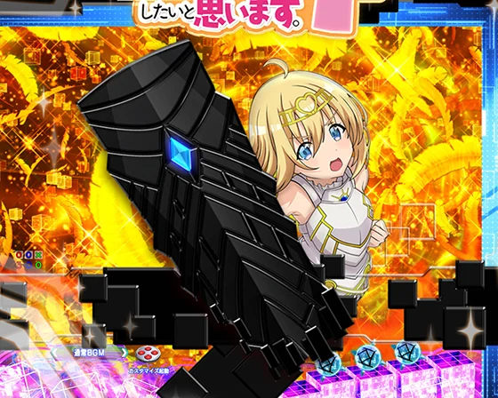 パチンコP痛いのは嫌なので防御力に極振りしたいと思います。 極振り129verの変動開始時ギミック予告の大天使メイプル