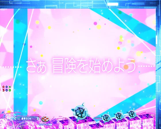 パチンコP痛いのは嫌なので防御力に極振りしたいと思います。 極振り129verの冒険の始まり予告