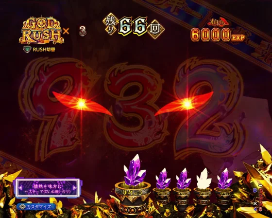 Pフィーバーダンジョンに出会いを求めるのは間違っているだろうか2 LT-Light ver.の迫り来る者予告の画像