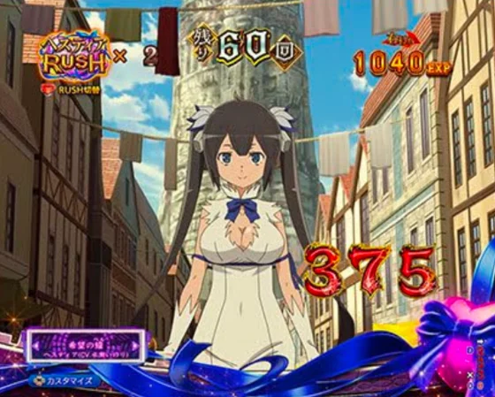 Pフィーバーダンジョンに出会いを求めるのは間違っているだろうか2 LT-Light ver.のGOD・ヘスティアRUSHの画像