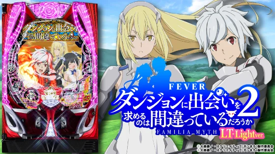 ダンまち2 eFダンジョンに出会いを求めるのは間違っているだろうか2