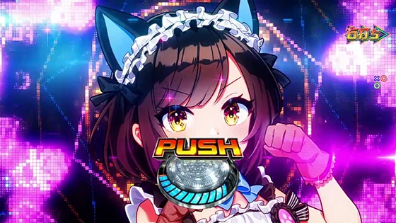 たま一撃