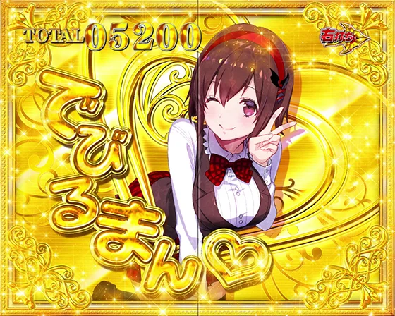 デカスタPデビルマンTHE FINAL 179ver.のヴィーナスRUSHでびるまんの画像