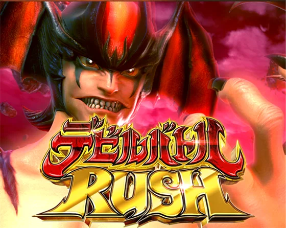 デカスタPデビルマンTHE FINAL 179ver.のデビルバトルRUSH中の画像
