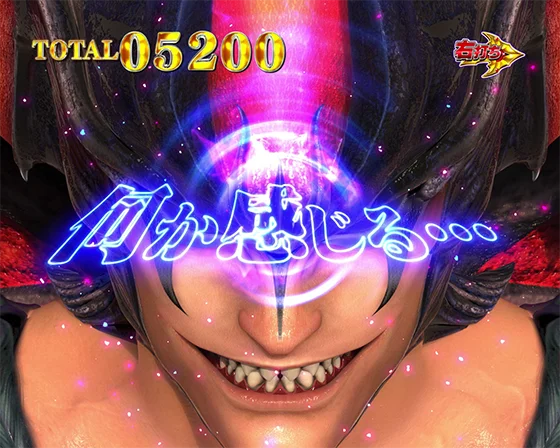 デカスタPデビルマンTHE FINAL 179ver.の復活覚醒当りの画像