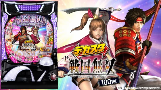 パチンコデカスタP戦国無双100ver.の筐体キャラ画像