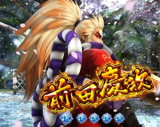 デカスタP戦国無双100ver.の前田慶次リーチの画像