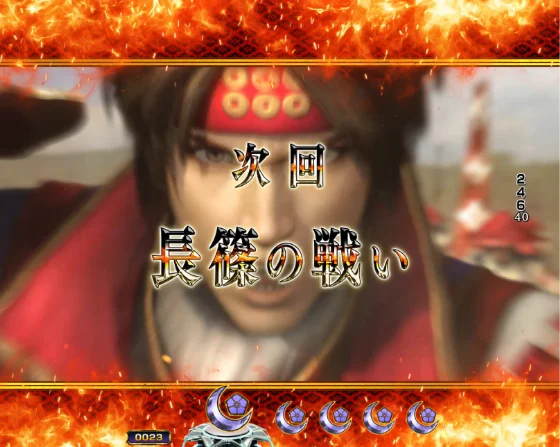 デカスタP戦国無双100ver.の次回予告の画像