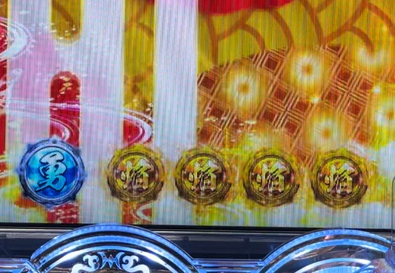 デカスタP戦国無双100ver.の保留変化予告全て金保留に変化の画像