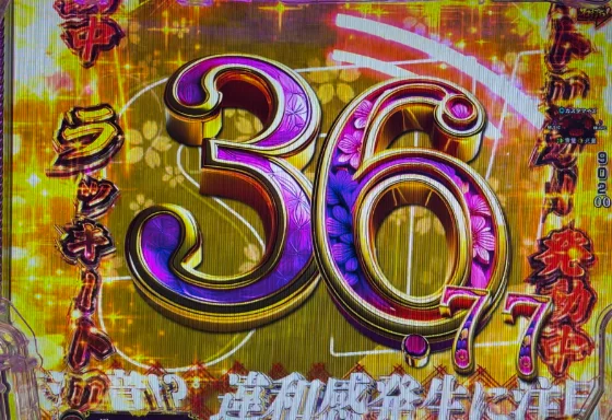 デカスタP戦国無双100ver.の違和感演出小数点以下「.77」固定変動の画像
