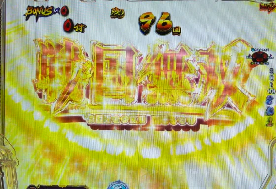 デカスタP戦国無双100ver.の戦国無双ロゴ先読みの画像