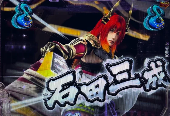 デカスタP戦国無双100ver.の石田三成リーチの画像