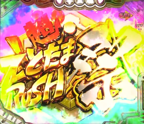 パチンコPえとたま2 神祭 干支甘の超えとたまRUSH祭
