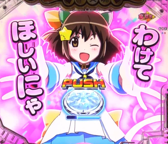 パチンコPえとたま2 神祭 干支甘のにゃ～たんソルラルくれにゃリーチ