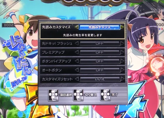 パチンコPえとたま2 神祭 干支甘のカスタマイズ