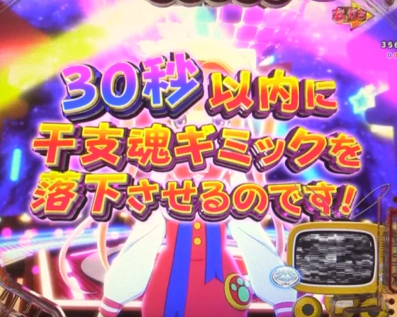 パチンコPえとたま2 神祭 干支甘の赤保留