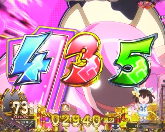 パチンコPえとたま2 神祭 干支甘のモ～たんカウントダウンリーチ