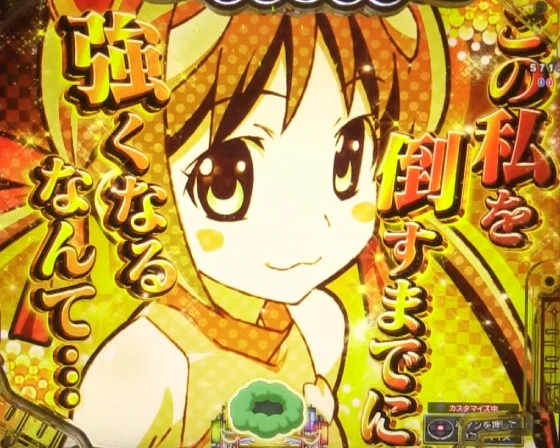 パチンコPえとたま2 神祭 干支甘のセリフ予告