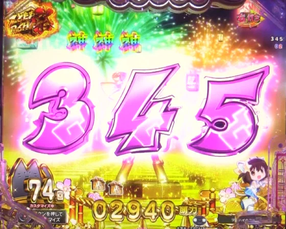 パチンコPえとたま2 神祭 干支甘のキャラフラッシュ