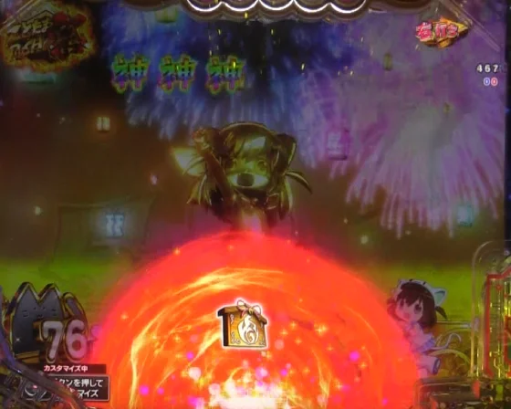 パチンコPえとたま2 神祭 干支甘のキャラフラッシュ