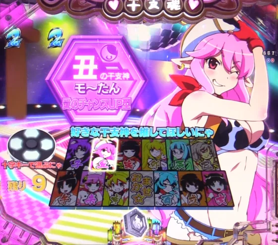 パチンコPえとたま2 神祭 干支甘の注目ポイント