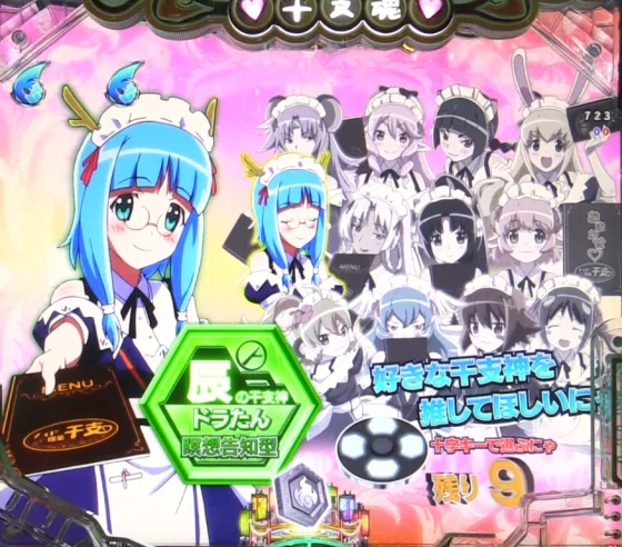 パチンコPえとたま2 神祭 干支甘のメイド演出