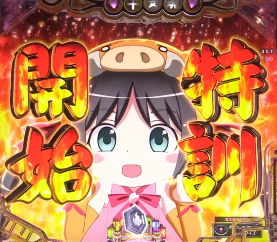 パチンコPえとたま2 神祭 干支甘の特訓連続