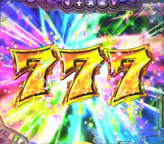 パチンコPえとたま2 神祭 干支甘の7図柄揃い