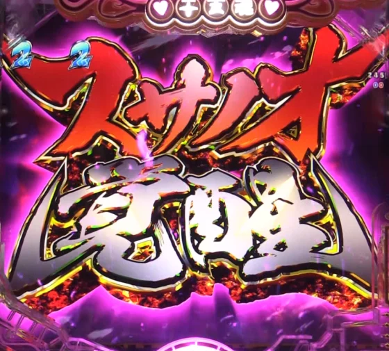 パチンコPえとたま2 神祭 干支甘のストーリーリーチ