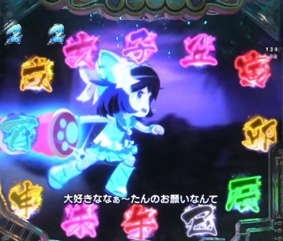 パチンコPえとたま2 神祭 干支甘のストーリーリーチ