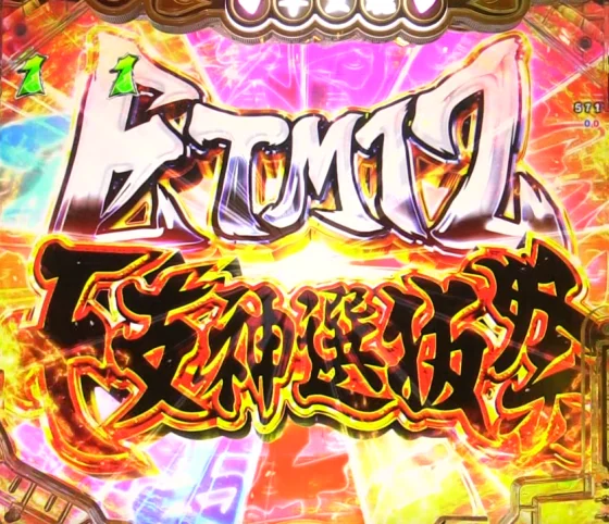 パチンコPえとたま2 神祭 干支甘のETM12 干支神選抜祭