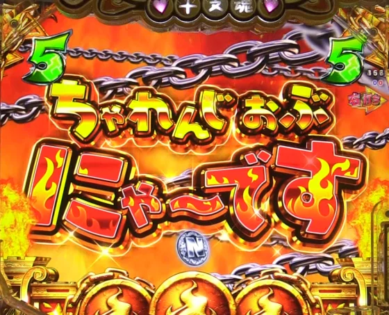 パチンコPえとたま2 神祭 干支甘のえとたまバトルリーチ