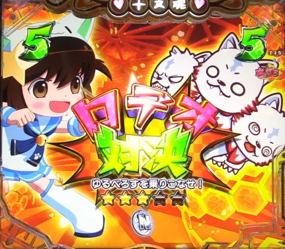 パチンコPえとたま2 神祭 干支甘のえとたまバトルリーチ