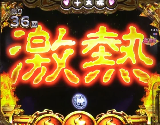 パチンコPえとたま2 神祭 干支甘のチャンスボタン予告