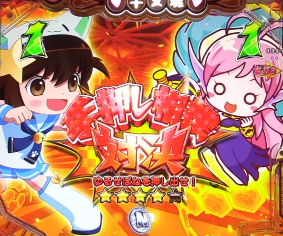 パチンコPえとたま2 神祭 干支甘のえとたまバトルリーチ