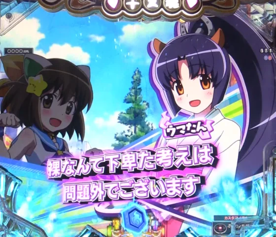 パチンコPえとたま2 神祭 干支甘のセリフ予告