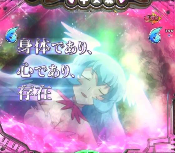 パチンコPえとたま2 神祭 干支甘のピヨたん一発ボタンリーチ