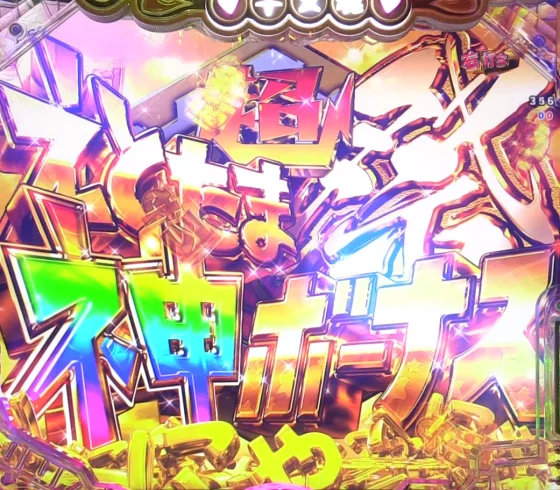 パチンコPえとたま2 神祭 干支甘の超えとたま祭神ボーナス