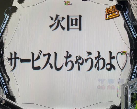 次回予告