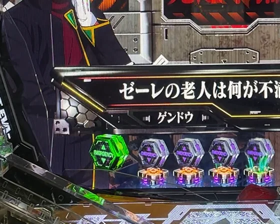 保留変化予告：緑