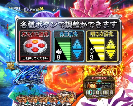 フェアリーテイル 超一夜の通常時のゲーム性カスタム画面
