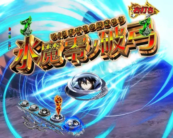 フェアリーテイル 超一夜のグレイ攻撃