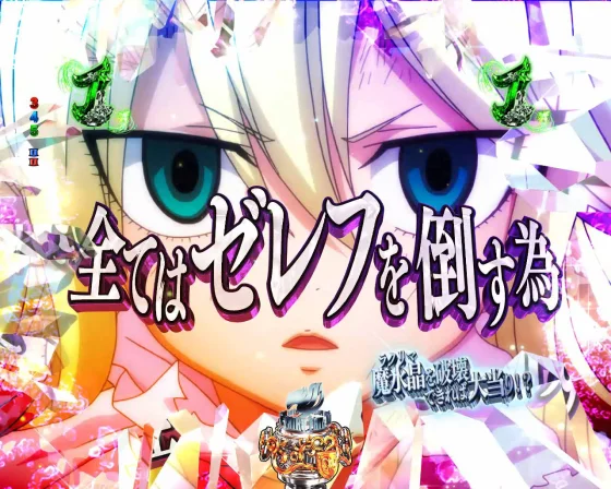 フェアリーテイル 超一夜の魔水晶破壊
